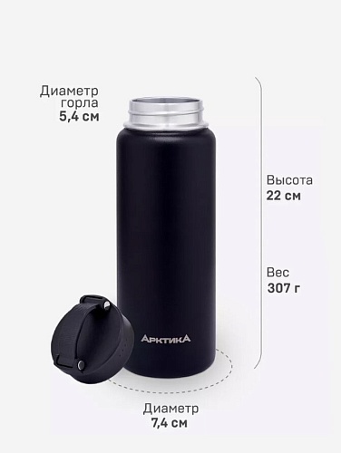 Термос-бутылка для активного образа жизни, объем 0.53л (черный)