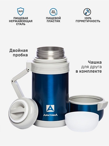 Термос с дополнительной чашкой и съемным ремешком для переноски 1.2л (синий)