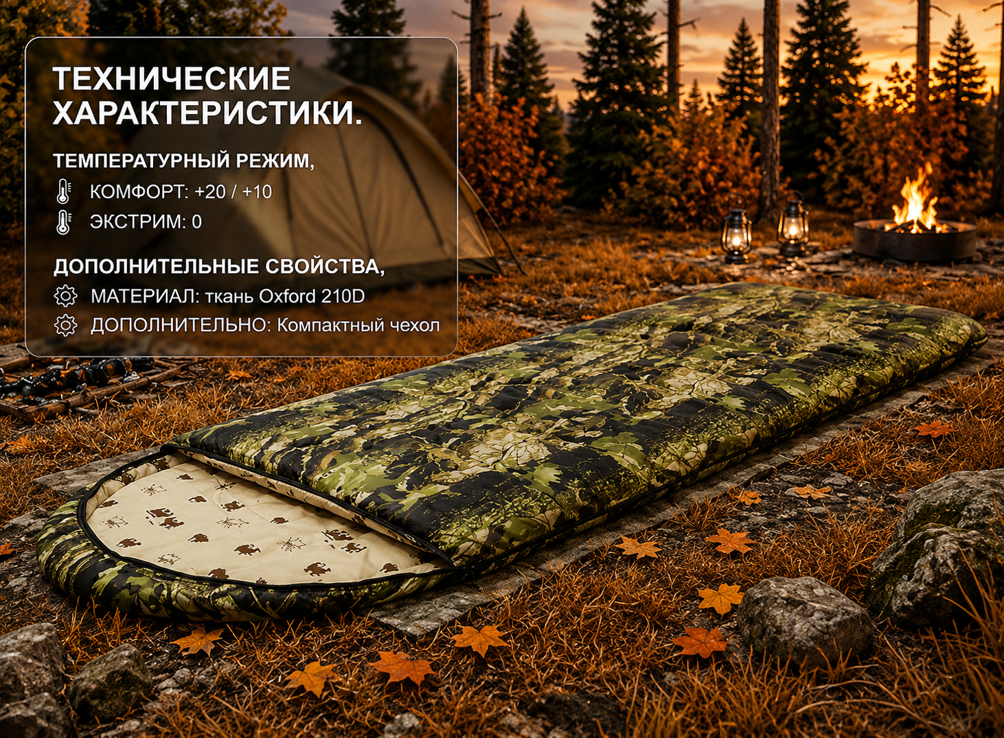 Спальный мешок Ифрит ГИПНОС 0 Спальный мешок Ифрит ГИПНОС 0