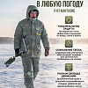 Костюм Мантикор (Нейлон), Серый