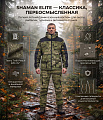 Костюм Шаман-Элит (Твил) Свамп Костюм Шаман-Элит (Твил) Свамп