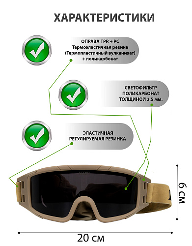 Военно-тактические очки IFRIT Immortal Warrior с 3 линзами