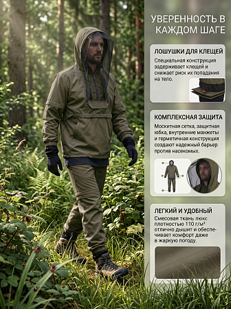 Костюм противоэнцефалитный Друид (Люкс), Хаки