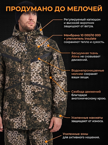 Демисезонный костюм Ифрит Демилич-4 (Алова Премиум) Игуана