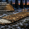 Спальный мешок Ифрит ГИПНОС -10 Спальный мешок Ифрит ГИПНОС -10