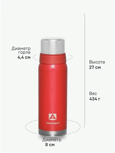 Термос с узким горлом 0.75 (Красный) 