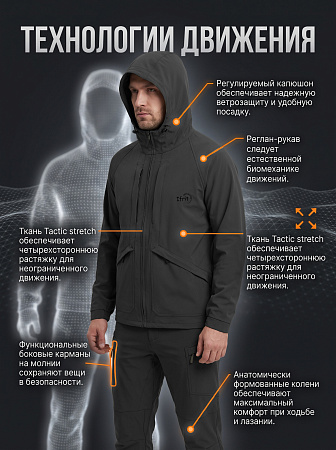 Костюм Бирзал (Тактик), чёрный
