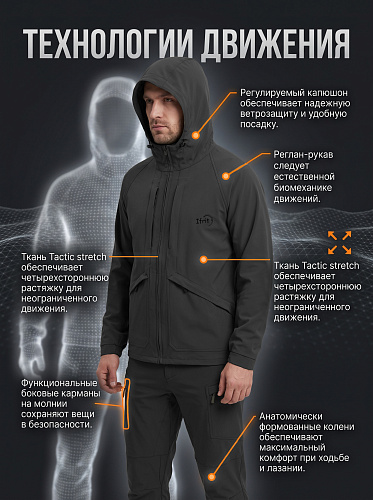 Костюм Бирзал (Тактик), чёрный