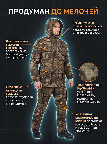 Костюм Драгон-2 (РипСтопМикс) Варриор