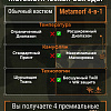Костюм трансформер Метаморф (Твил) Камуфляж