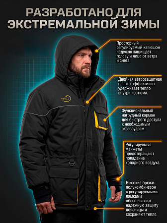 Костюм Мантикор (Нейлон), Черный
