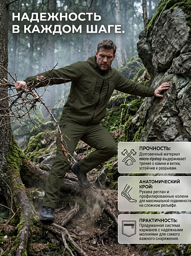 Костюм Дроу (Микро РипСтоп), тёмный хаки