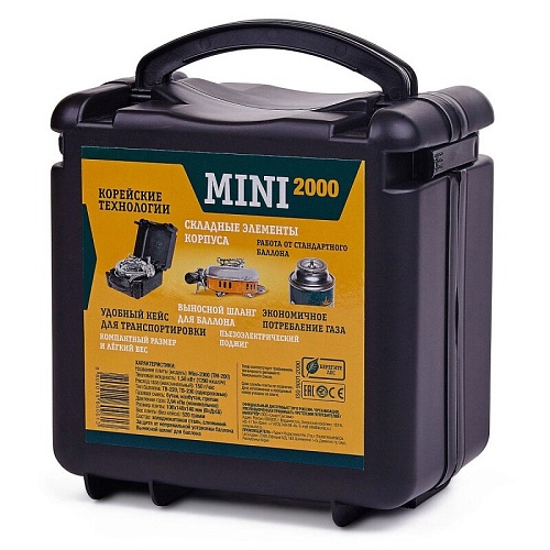 Портативная газовая плита MINI-2000