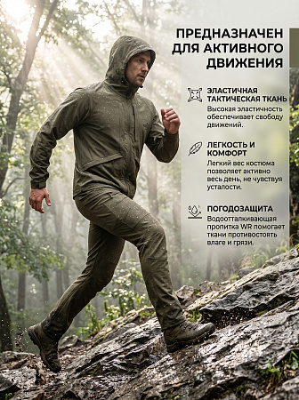 Костюм Бирзал (Тактик), хаки