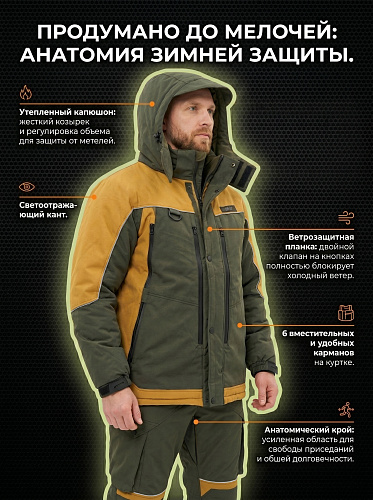 Зимний костюм "Viking", Олива/Горчичный Зимний костюм "Viking", Олива/Горчичный