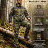 Костюм Шаман-Элит (Твил) Свамп Костюм Шаман-Элит (Твил) Свамп