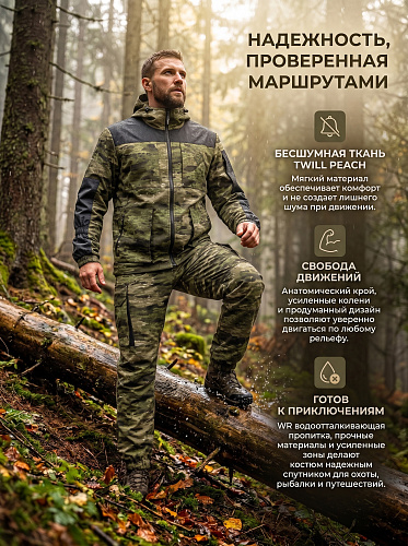 Костюм Шаман-Элит (Твил) Свамп Костюм Шаман-Элит (Твил) Свамп