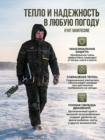 Костюм Мантикор (Нейлон), Черный