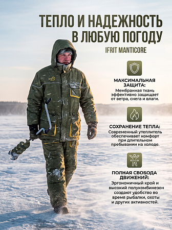 Костюм Мантикор (Нейлон), Хаки