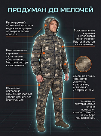 Костюм Драгон-2 (РипСтопМикс) Милитари