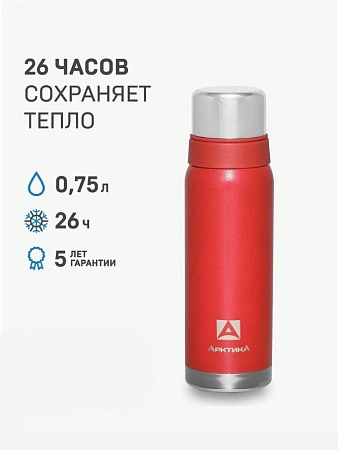 Термос с узким горлом 0.75 (Красный) 