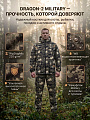 Костюм Драгон-2 (РипСтопМикс) Милитари Костюм Драгон-2 (РипСтопМикс) Милитари