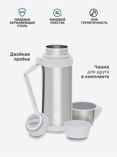 Термос с дополнительной чашкой и съемным ремешком для переноски 1.8л 