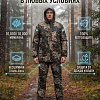 Демисезонный костюм Ифрит Демилич-4 (Алова Премиум) Игуана