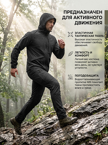 Костюм Бирзал (Тактик), чёрный