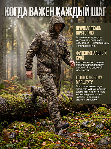 Костюм Драгон-2 (РипСтопМикс) Варриор