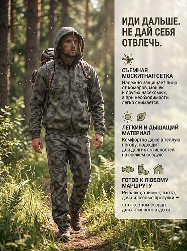 Антимоскитный костюм Элементаль Зелот (муж.) Сумрак Антимоскитный костюм Элементаль Зелот (муж.) Сумрак