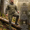 Костюм Шаман-Элит (Твил) Рафл Костюм Шаман-Элит (Твил) Рафл