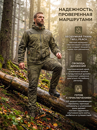 Костюм Шаман-Элит (Твил) Рафл