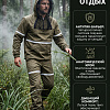Антимоскитный костюм с ловушками Элементаль (Твил) Хаки