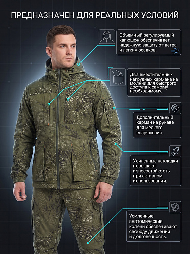 Костюм Шаман-Элит (Твил) Рафл Костюм Шаман-Элит (Твил) Рафл