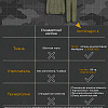 Костюм ДемиДрагон-2 (Таслан) Хаки