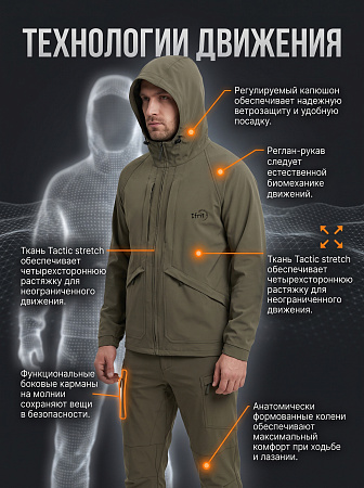 Костюм Бирзал (Тактик), хаки