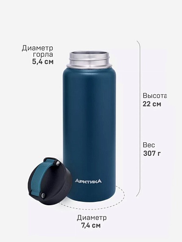 Термос-бутылка для активного образа жизни, объем 0.53л (синий)